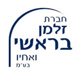 בראשי | חברה קבלנית בתחום תשתיות
