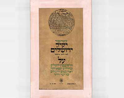 בראשי, תעודת הוקרה, חברות בנייה בישראל